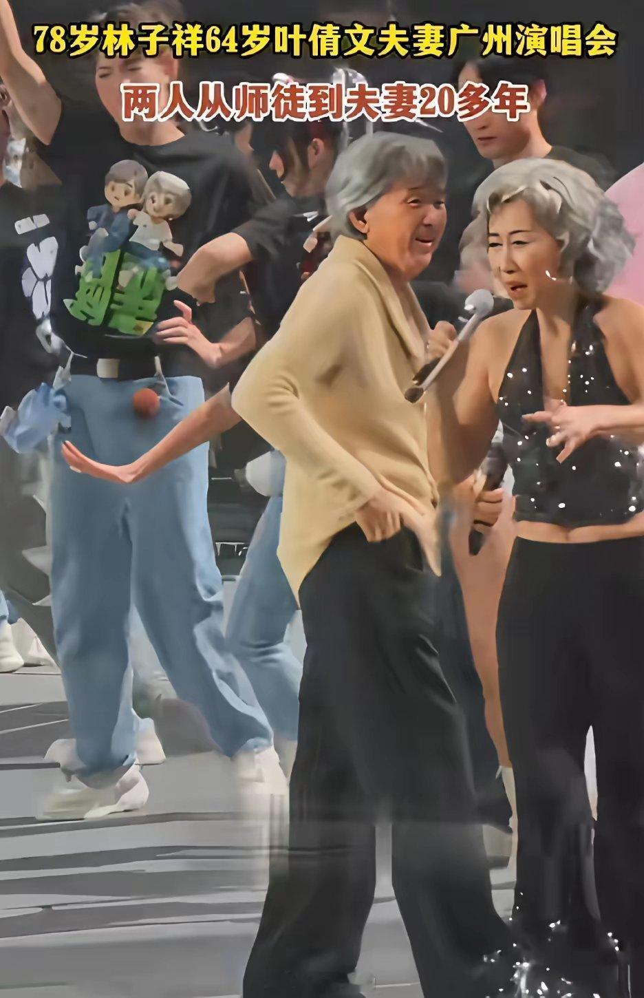 广州演唱会现场，林子祥78岁，叶倩文64岁。有人说：一把年纪还折腾，缺钱？看叶