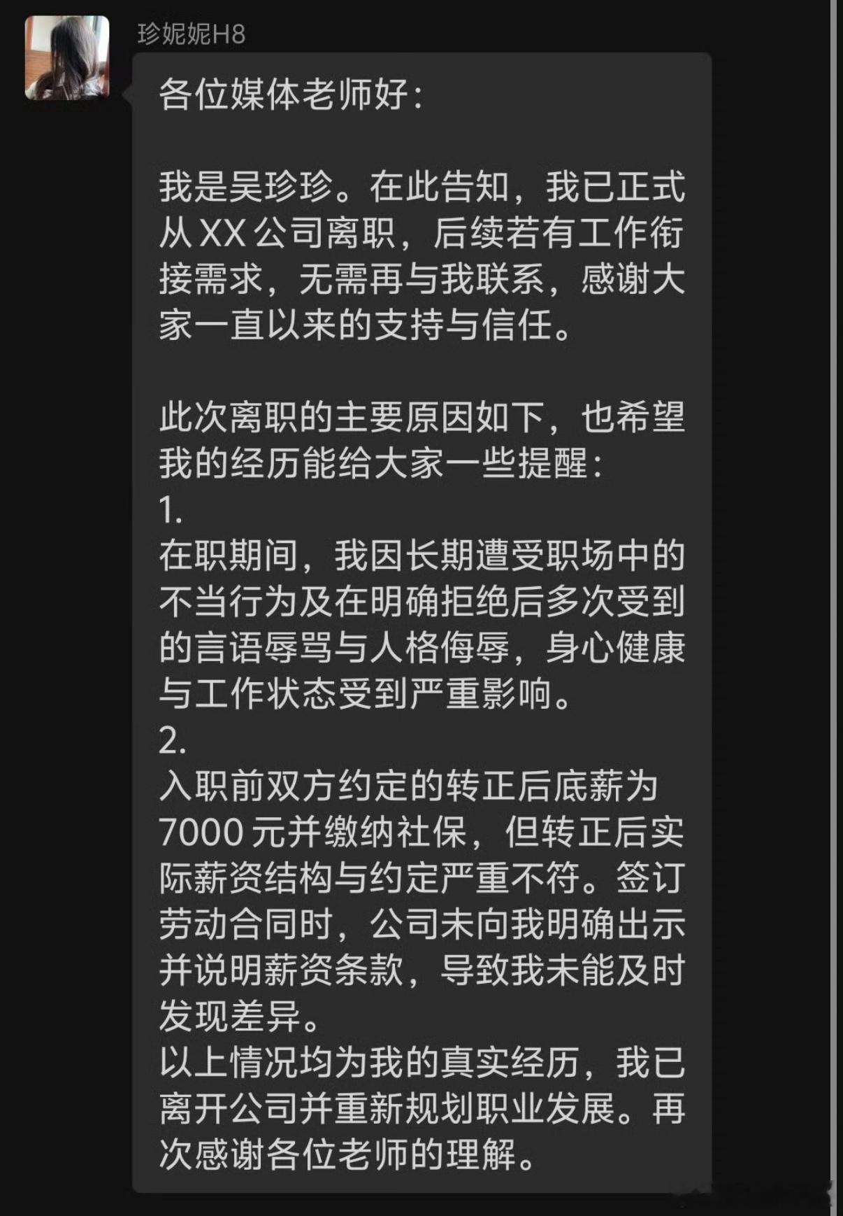车圈的🍉也太多了，前些日子有睡公关的、今天冒出来个申冤的[大笑][大笑][嘻嘻