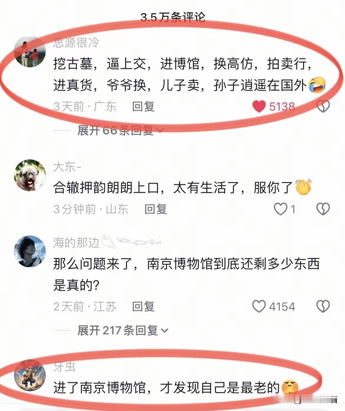 网友们给南博事件总结的是相当到位，可以说是100%还原了其中的奥妙。所谓进博馆