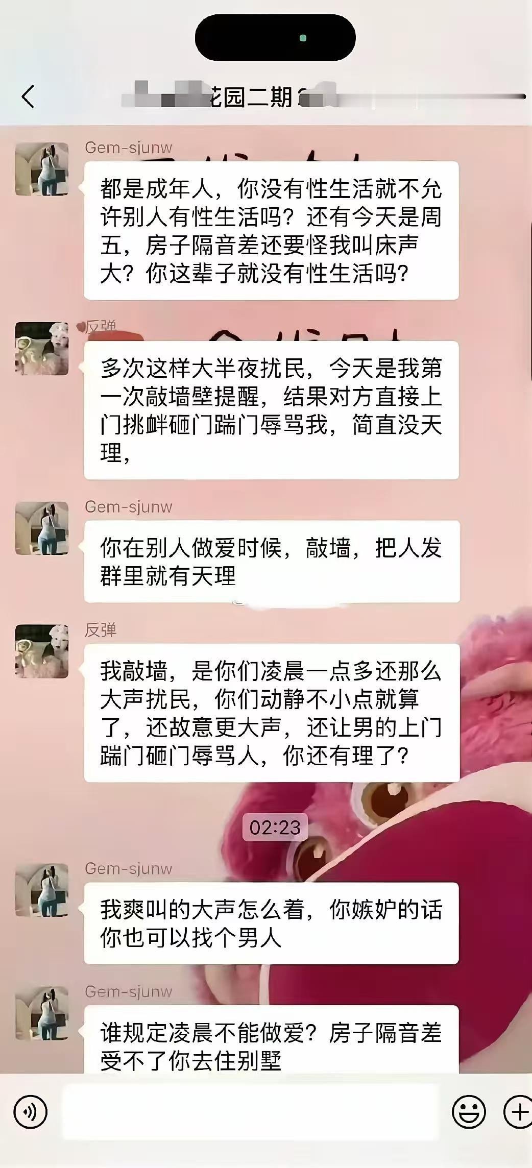 这种邻居不可要，打扰人家性生活，还在人家干活时敲门，没素质。