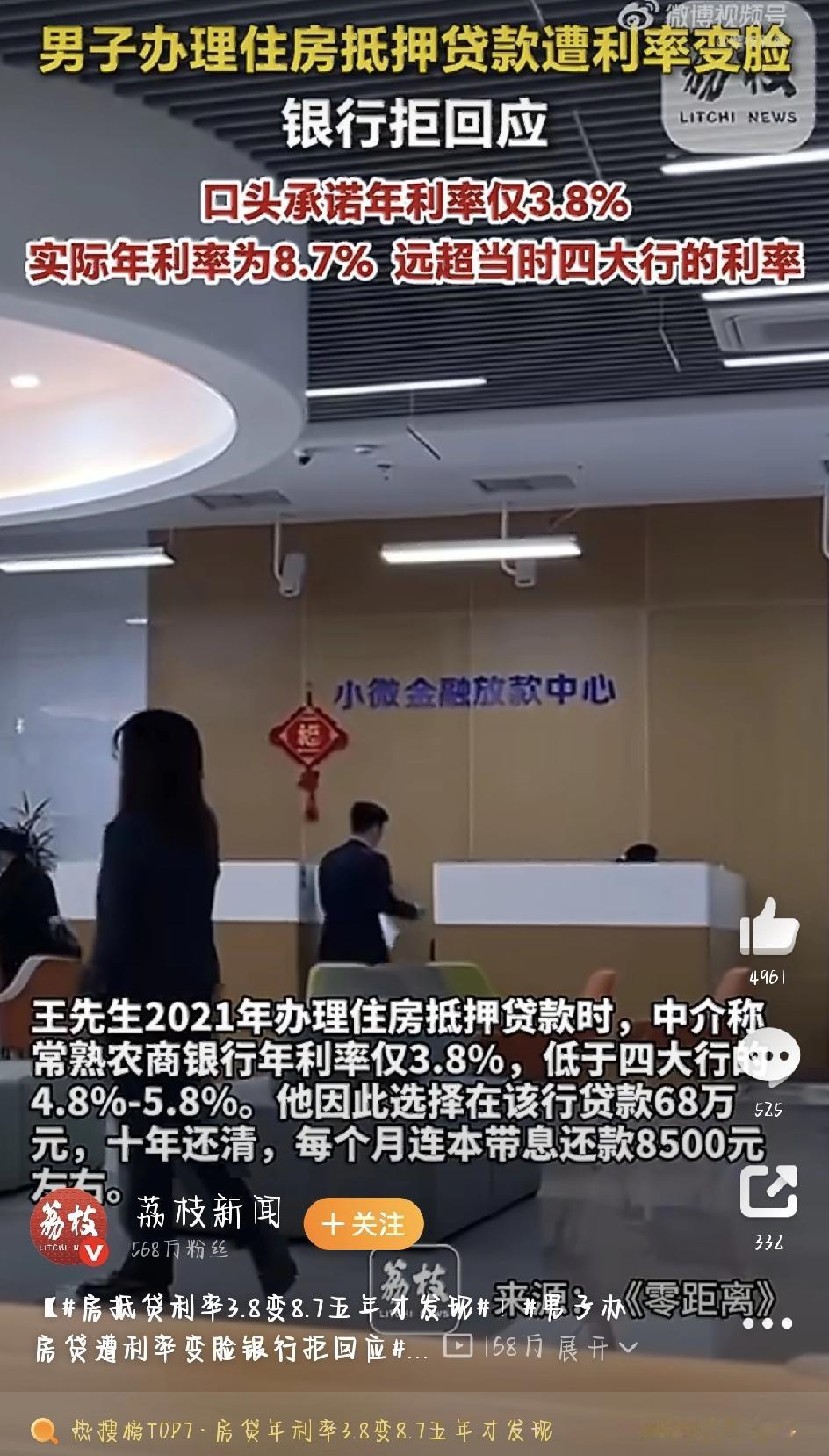 最近，江苏王先生的遭遇在网上炸了锅。2021年，他想办一笔房屋抵押贷款，中介给他