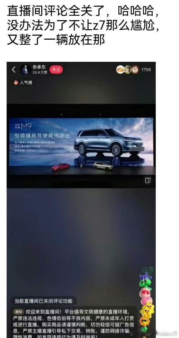 尚界Z7趴窝承认小故障很难吗？非得撒谎，把黑的说成白的，拿直播的这么多人的