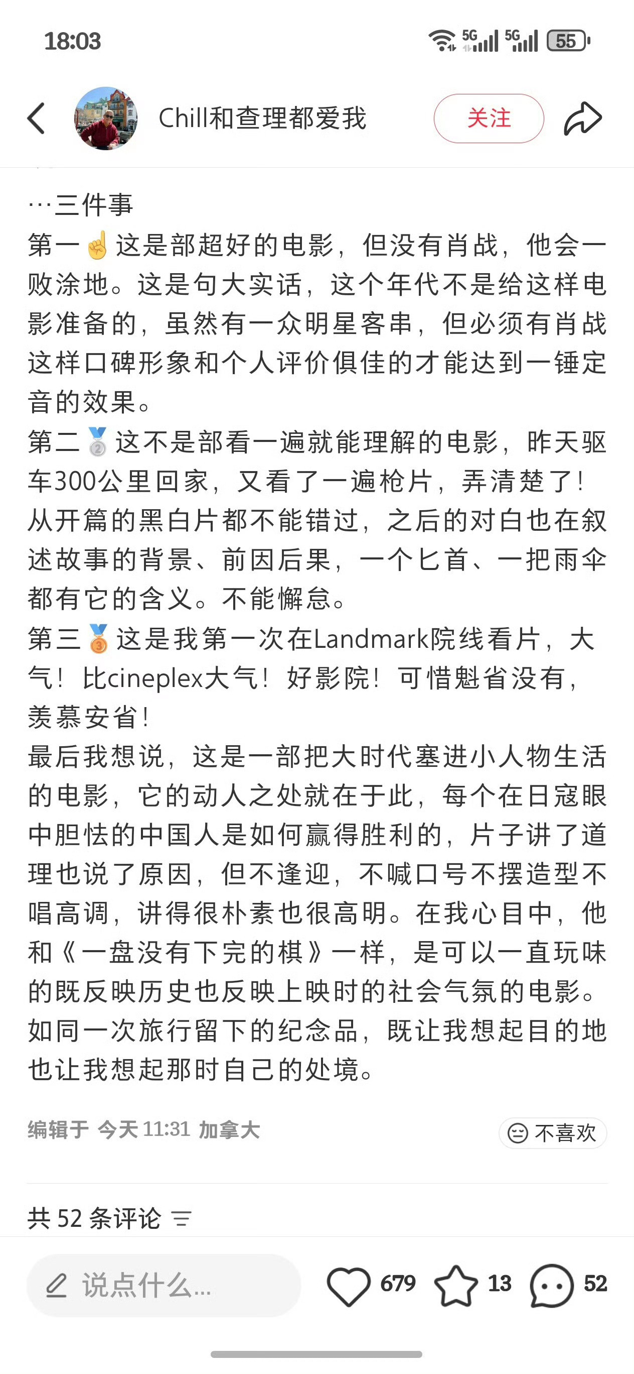 加拿大博主看完得闲谨制总结的很精辟，该电影本身质量佳，但若无肖战参演会票房失利，