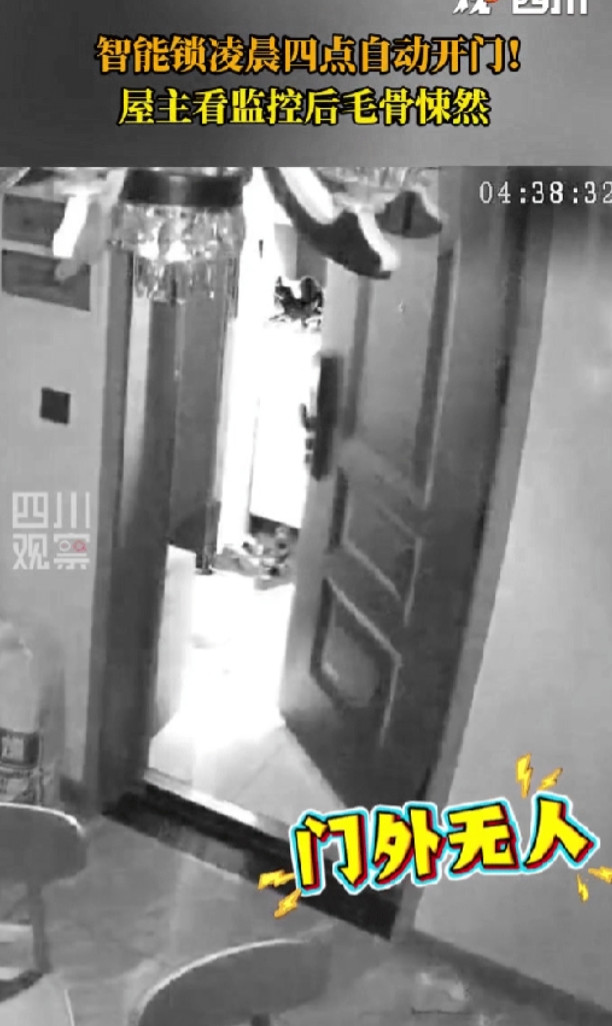 四川乐山一女子夜晚睡觉突然听到家中门开的声音，她起身查看发现门打开了却没有人，她