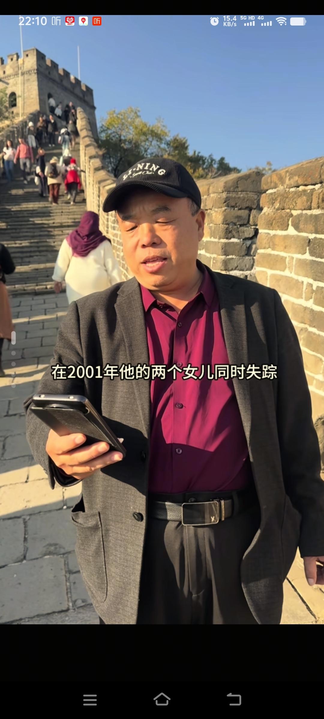 解清帅的奶奶刚去世没几天，解清帅一家前往北京游玩，此次还带上了解清帅的爷爷。因为