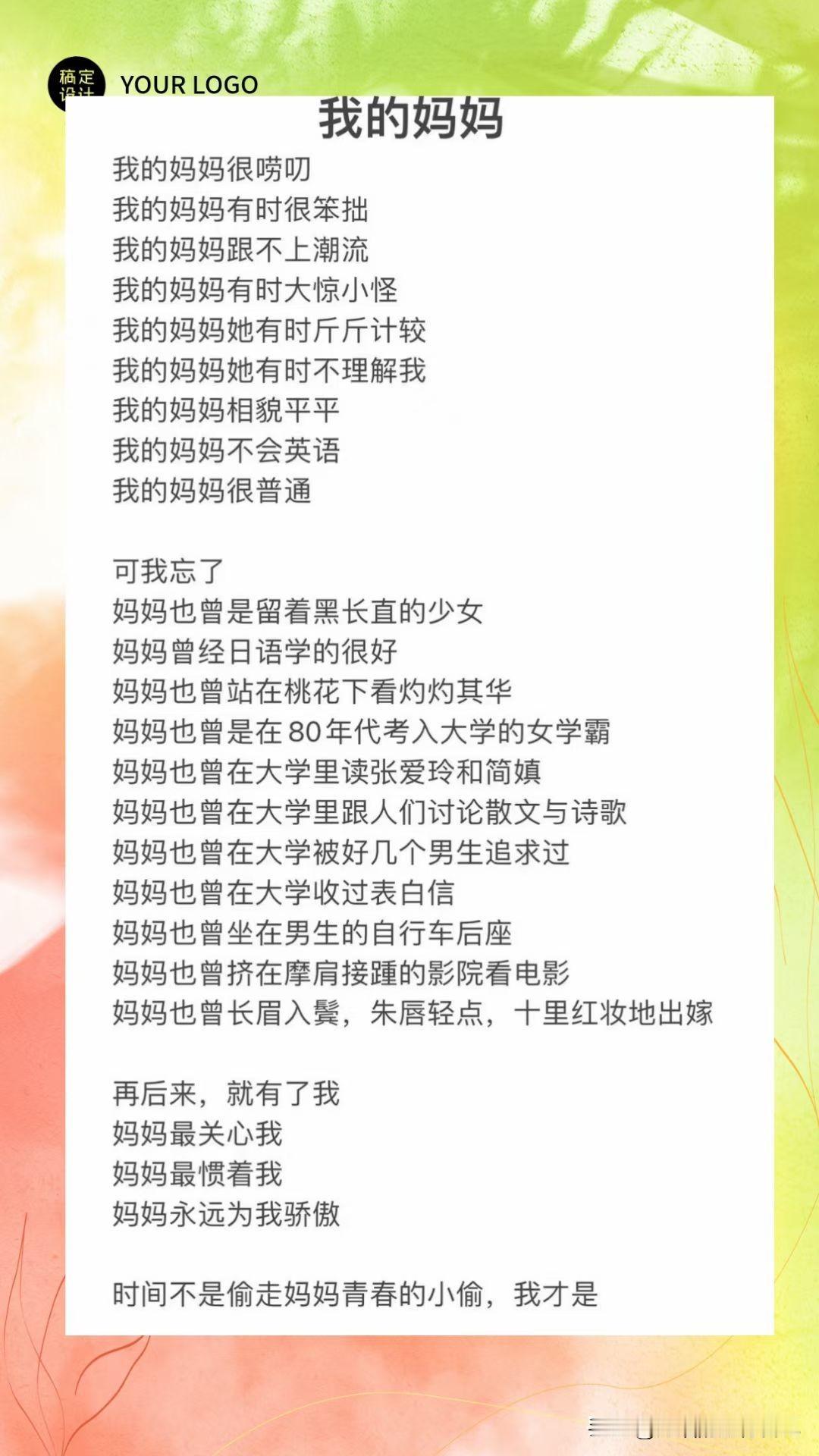 母亲节那天中午，我收到了儿子的问候，没有礼物。我给93岁婆婆500元红包。每