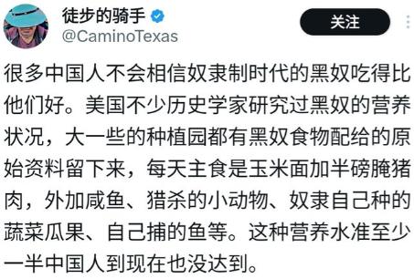 其实我很烦这种理论的：很多现代中国人，吃的还不如美国以前的黑奴？并举出了一个例