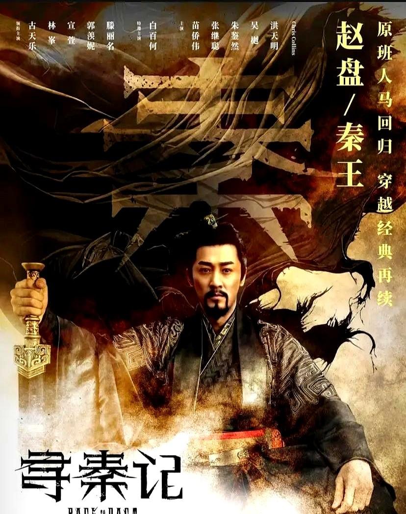 古天乐为《寻秦记》砸3.5亿，可能要亏本。开画数据其实很猛。内地三天票房就破