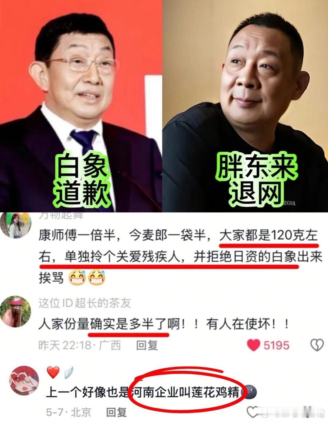 网友：为什么每次都是河南国货啊，感觉真的很良心啊可是，之前有幸去河南玩过人真的都