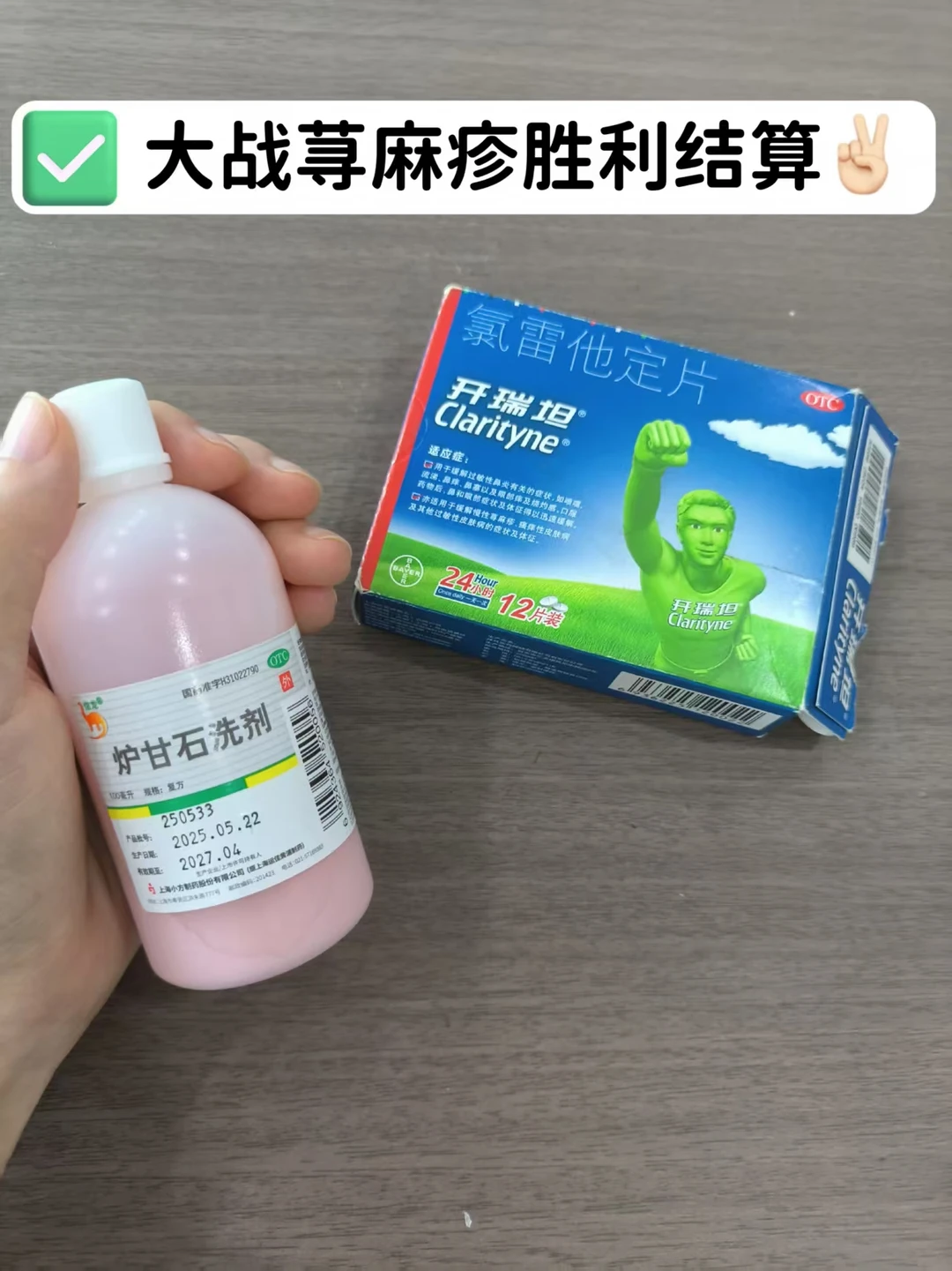 荨麻疹月度总结