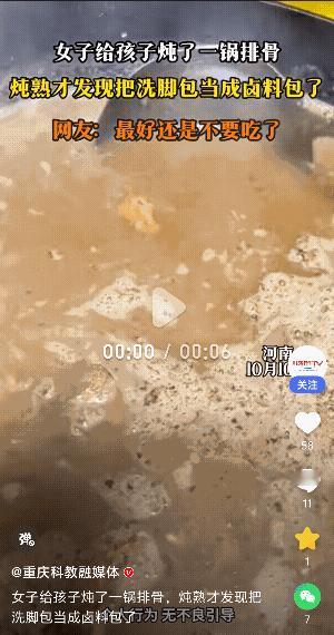 “这心也太大了！”河南，一女子去市场买了不少排骨，准备给孩子晚上炖一下，可忙活了