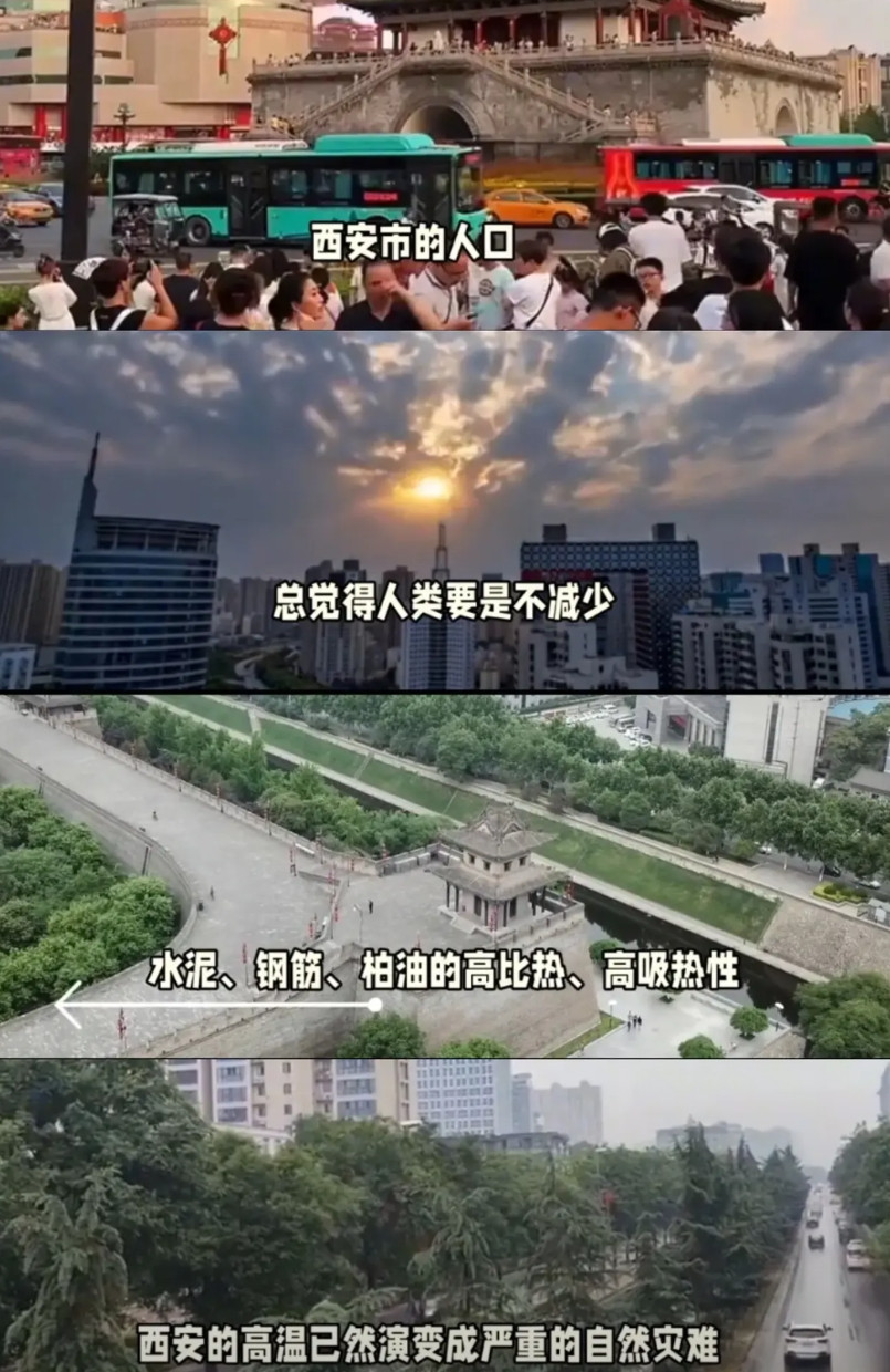 西安的高温真的太离谱了！这哪是普通的炎热，分明是一场来势汹汹的自然灾难！从
