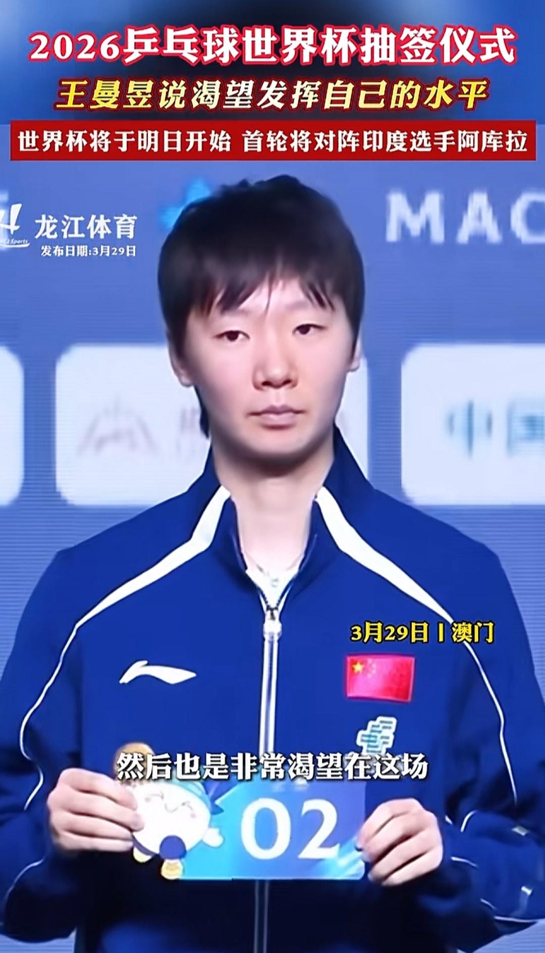 记得有个主播说过，陈梦，孙颖莎，王曼昱相生相克，她们三个都难的拿大满贯。陈梦拦住