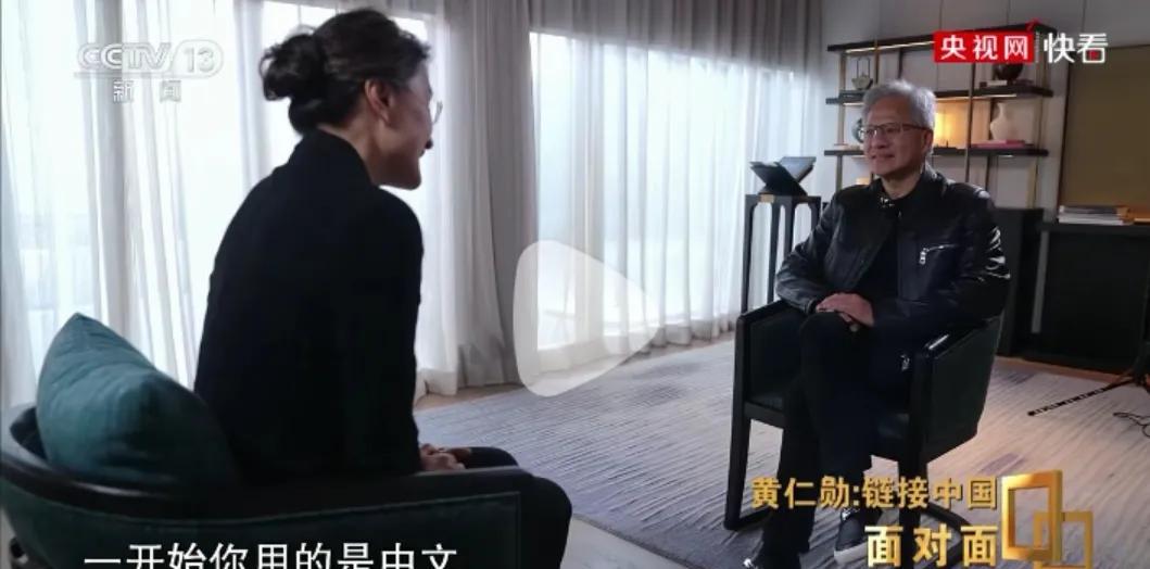 董倩面对面采访黄仁勋，让对手证明了中国没理由不自信！有人说面对面采访，给的脸太