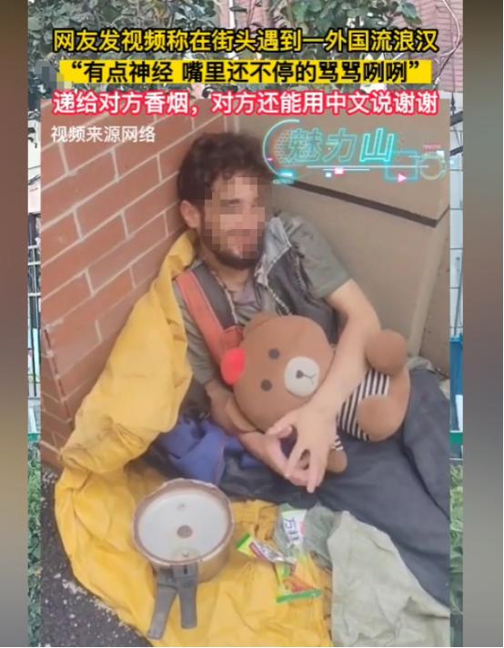 连外国乞丐都出现了[捂脸哭]外国的流浪汉怎么跑到中国来了？网友旅游途中稀奇发现这