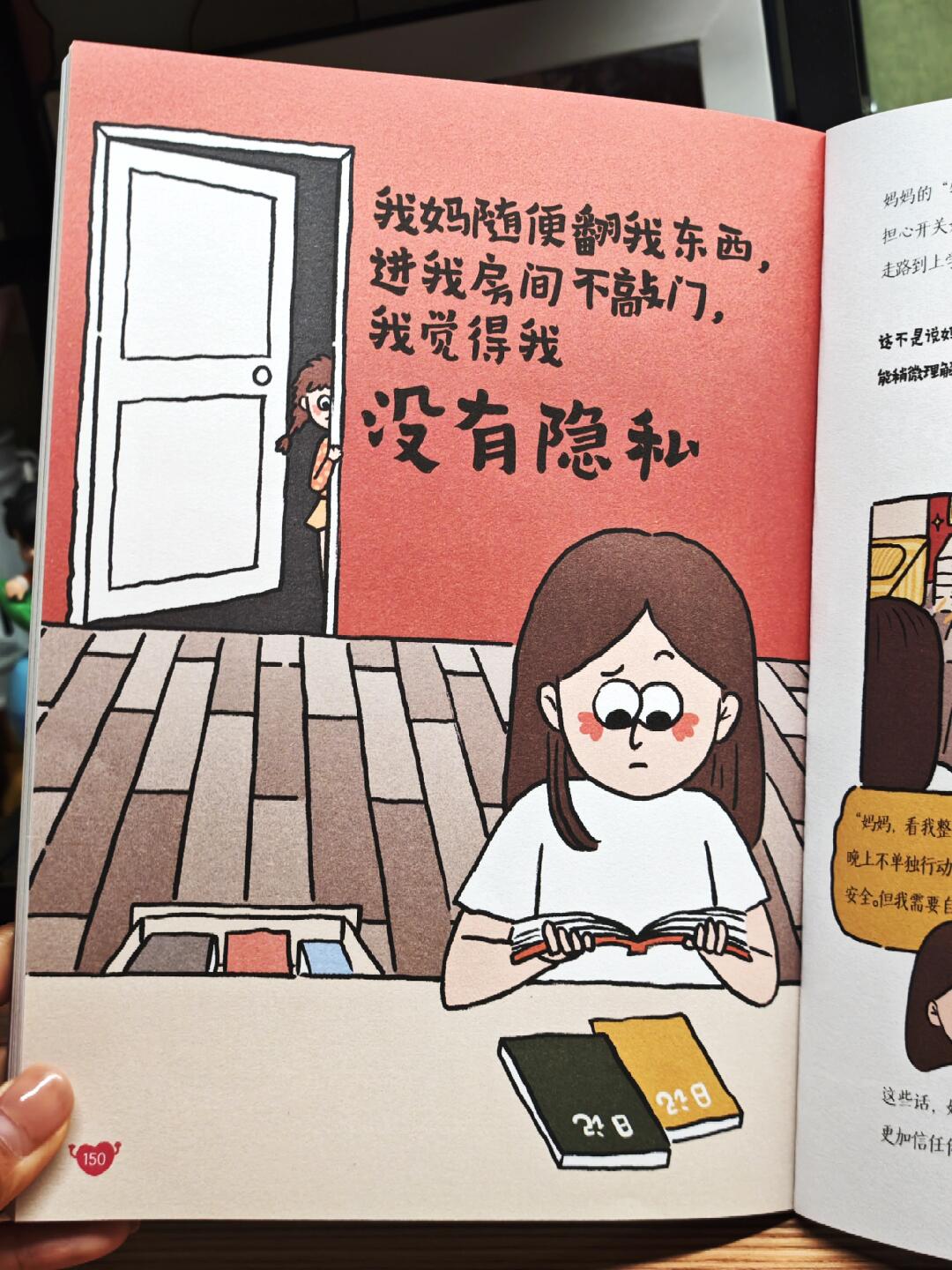 ❤️谁没有遇到成长的烦恼❗