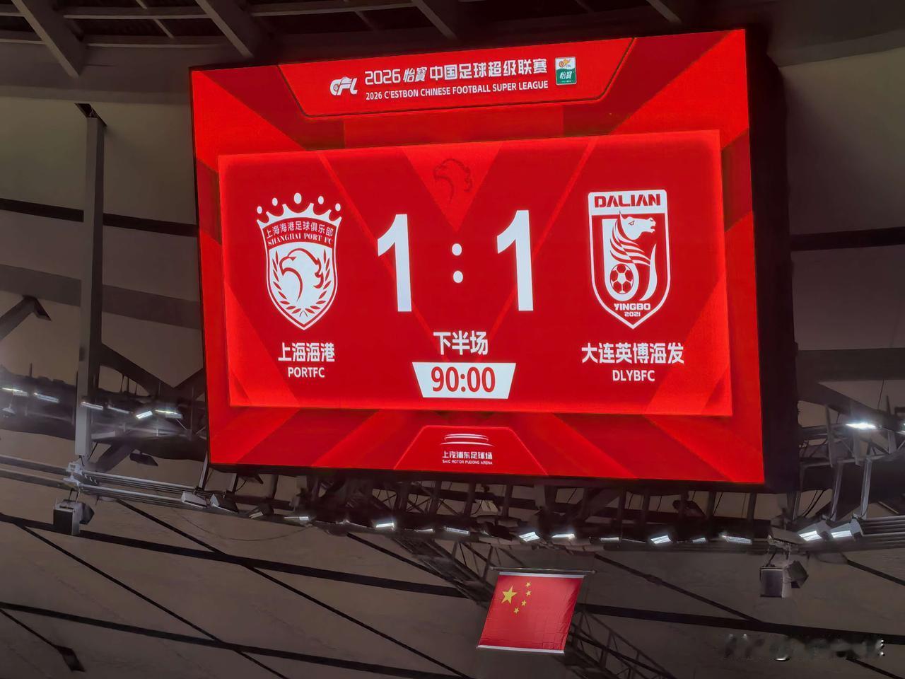 上海海港1比1大连英博，这场比赛牵一发而动全身，将引发四大蝴蝶效应：1，大连被
