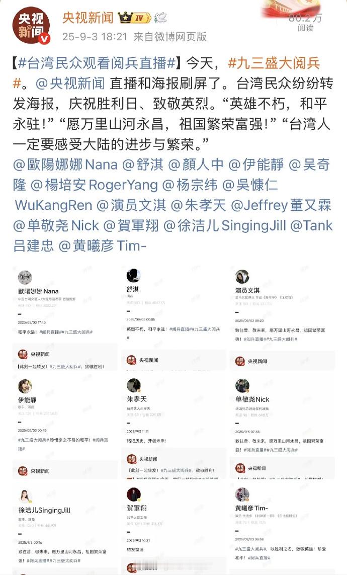 张柏芝在外网发为祖国点赞上了对岸警告名单的欧阳娜娜、张韶涵、侯佩岑都转了。这次转