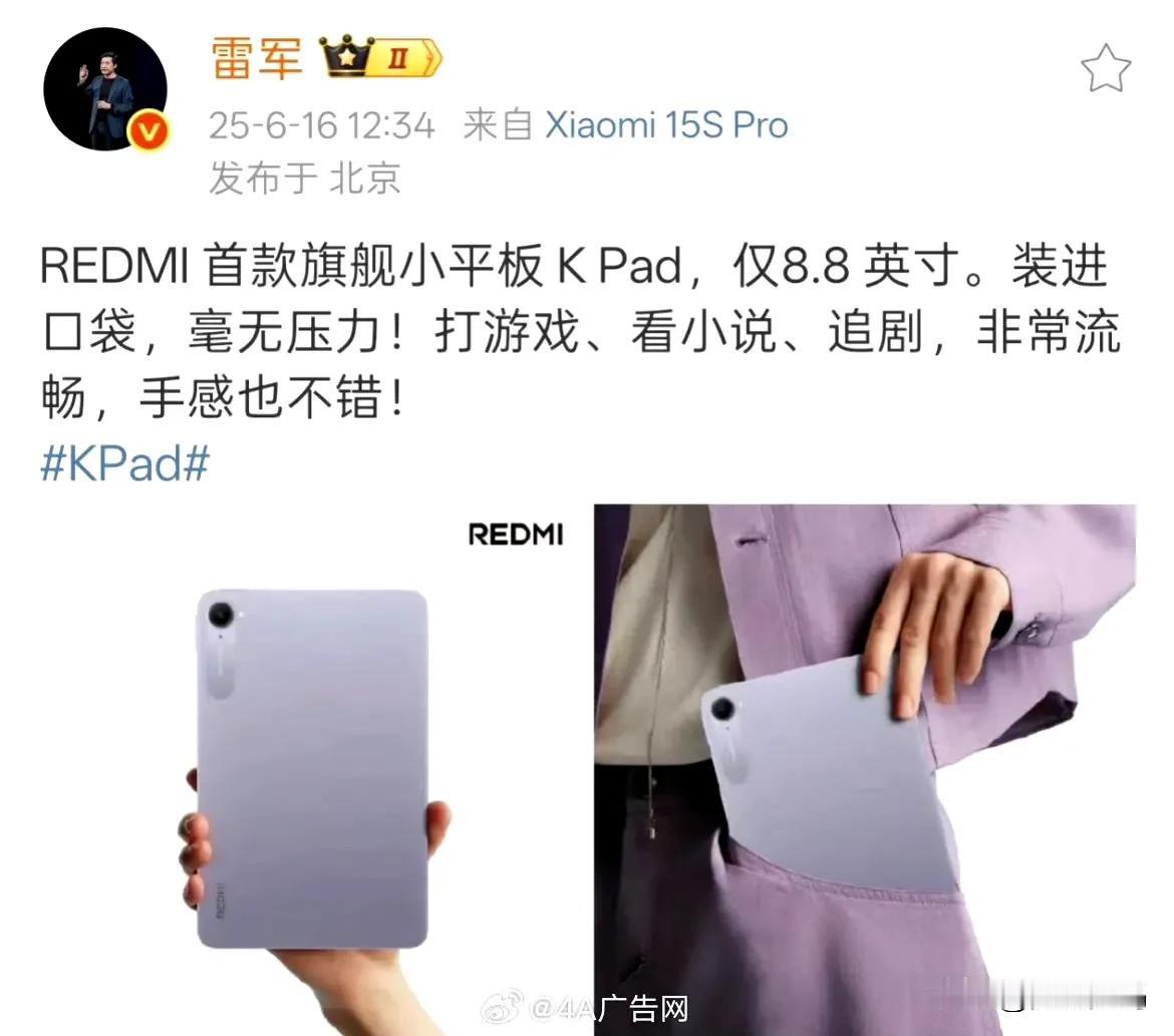 雷军的米式营销又被吐槽了，这个图谁看了不说尴尬？REDMI首款旗舰小平板K