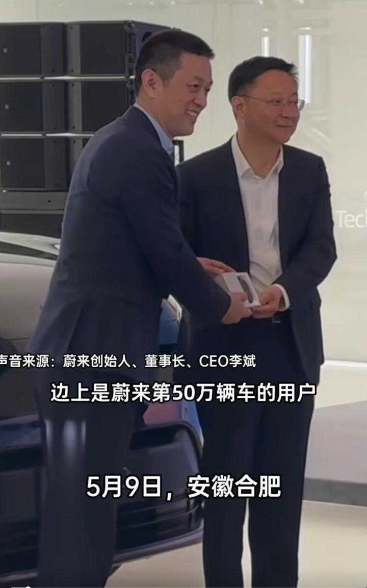 这是2024年，蔚来董事长李斌亲自给科大讯飞董事长刘庆峰交付蔚来ES8的画面！刘