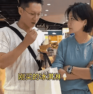 “情商高！”一对夫妻去逛街感觉很热，就买了一个冰激凌，拿到手之后，老公直接就挖了