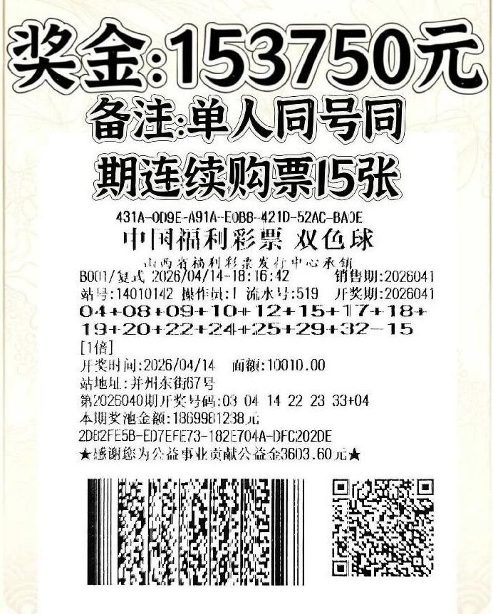 山西彩友单期豪掷150150元购双色球，中5+0还亏27150元，给所有人提了醒