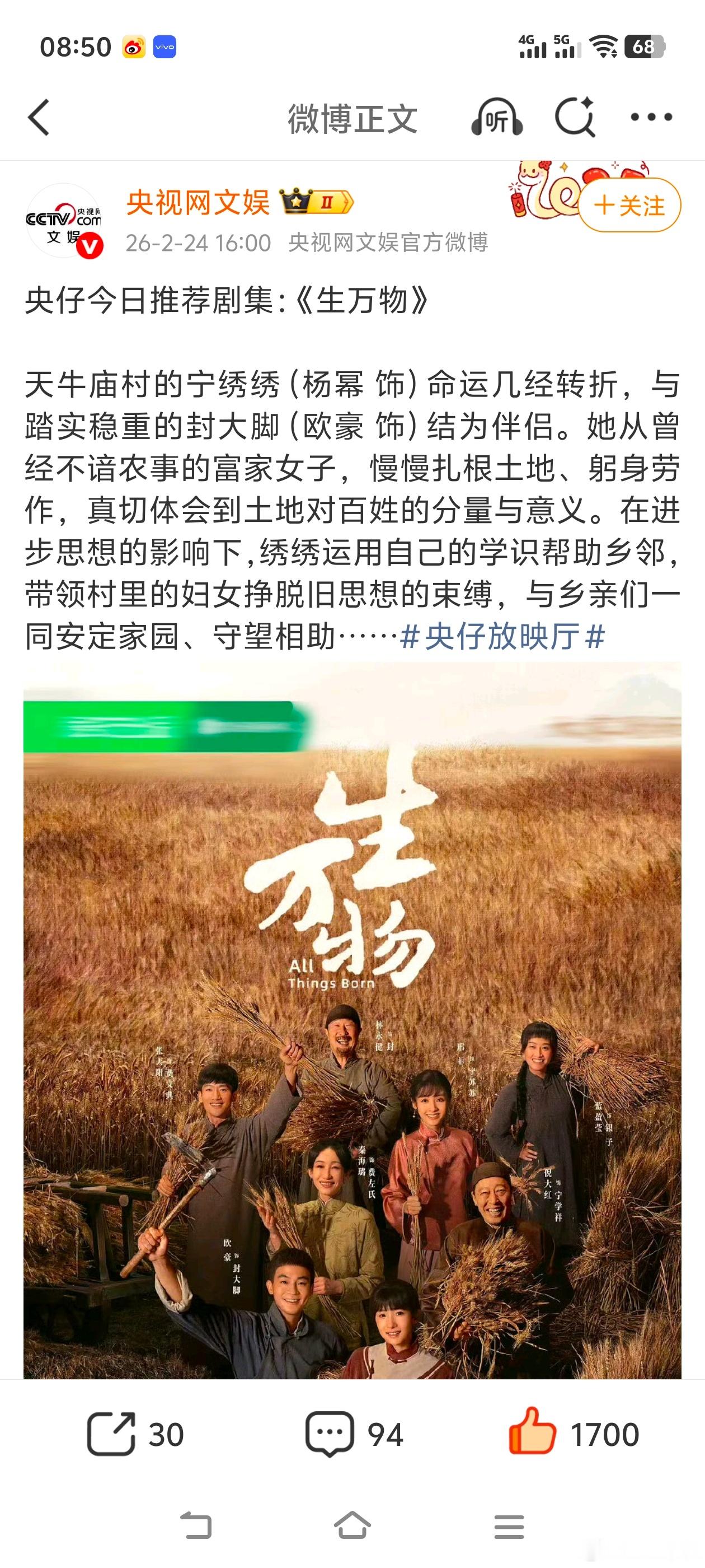 生万物后劲好大！都播完那么久了，还得到各个官方媒体大力推荐！不愧是2025剧王