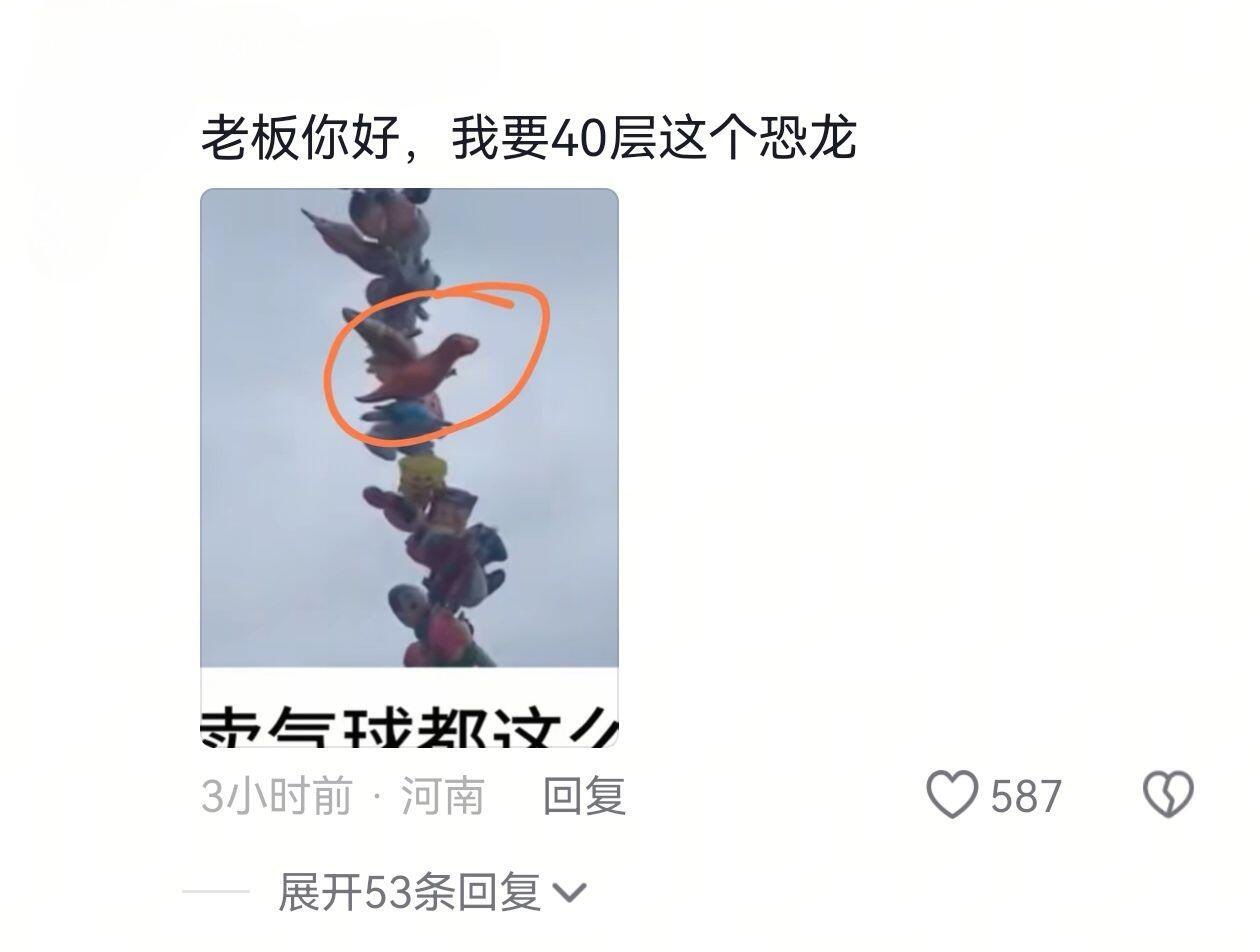 你好大爷我要12层楼那个喜羊羊