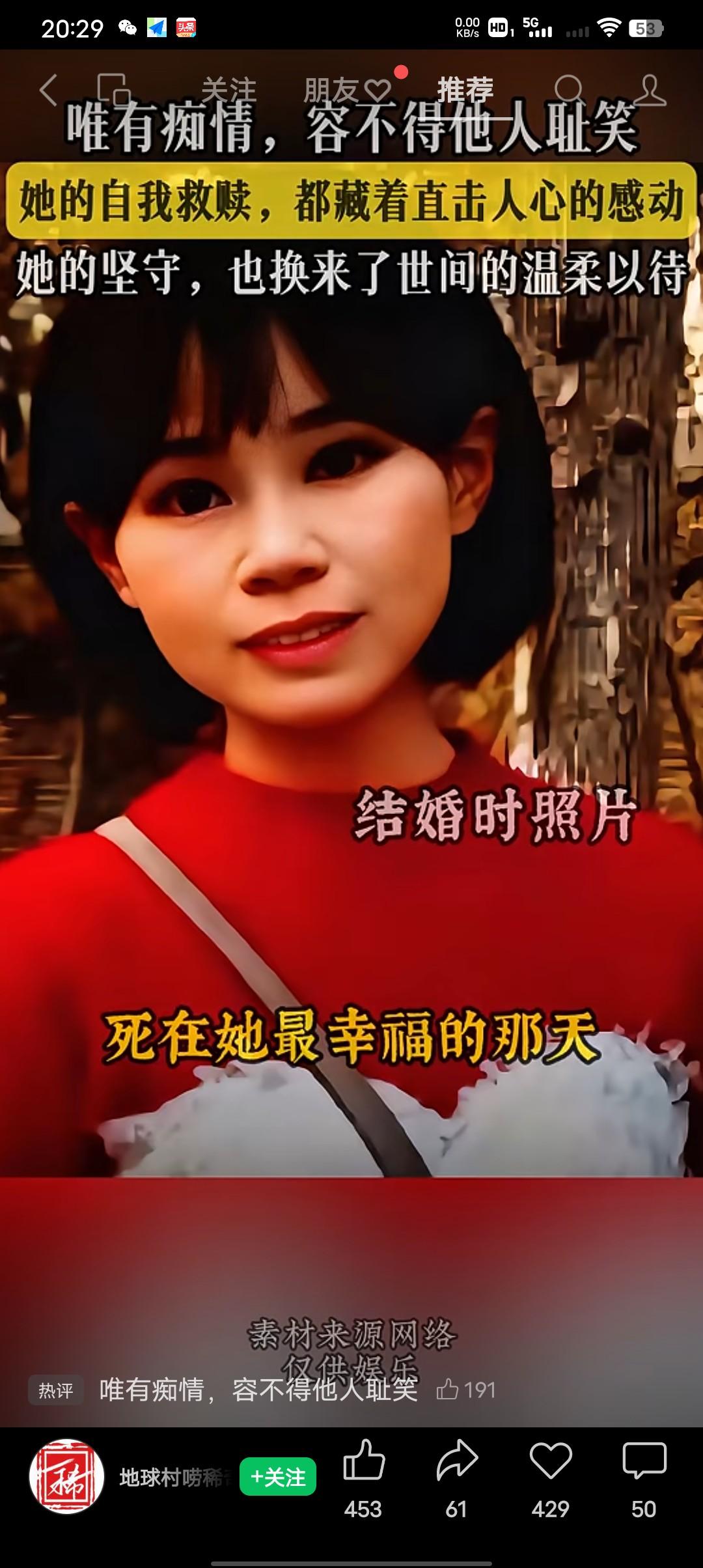 她死在了她最幸福的那天！最近总刷到这样一个让人破防的真实故事。原来这才是疯子新