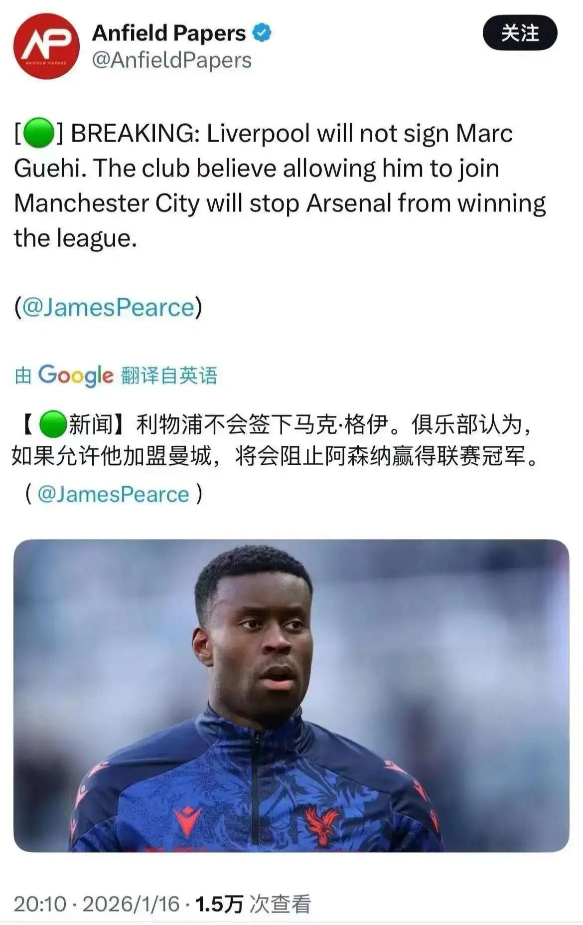 外媒说利物浦不会签下格伊，因为格伊去曼城，会阻止阿森纳拿联赛冠军...这个新