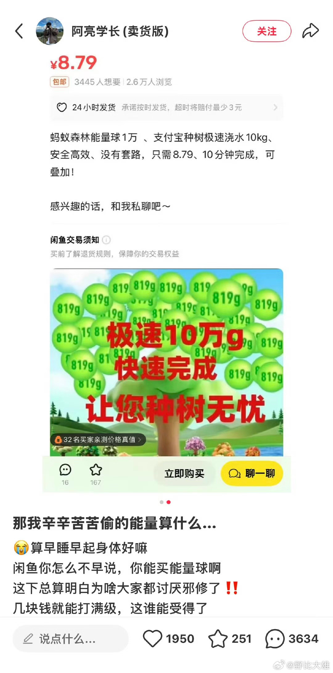俺不中嘞啊啊啊啊啊啊啊啊​​​
