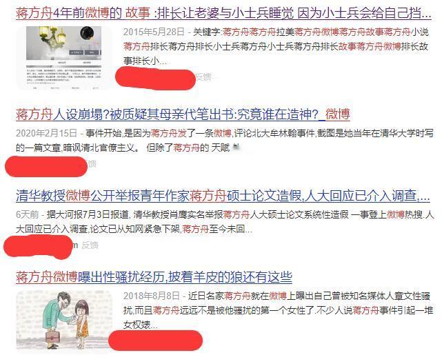 为什么全网都在讨论蒋方舟，就连头条大佬南京大学教授汤家凤也下场开撕，要求有关