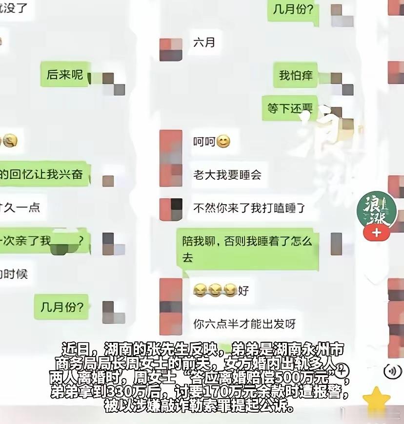 这比永州夺冠还有曝光率啊看了报道了，二人都是二婚，离婚后口头约定补偿男方五百万，