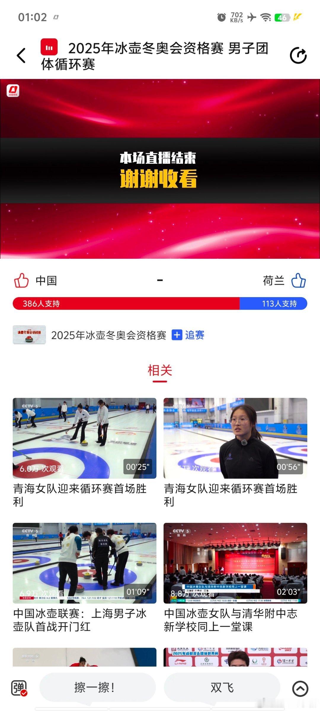 央妈在干嘛，我等到现在