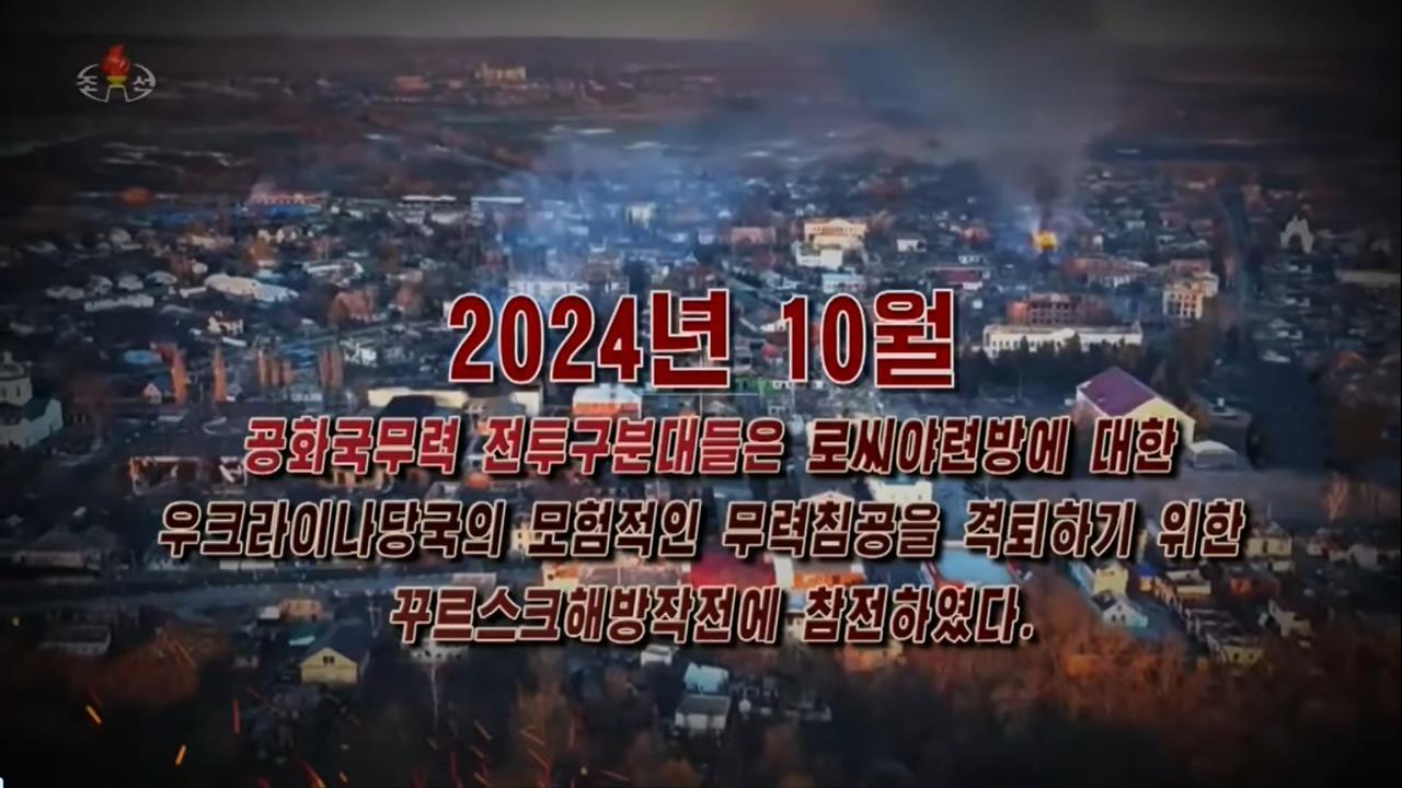 朝鲜人民军赴俄作战阵亡士兵主要事迹⭐卢南硕，41岁，劳动党员。进攻被敌机枪火力