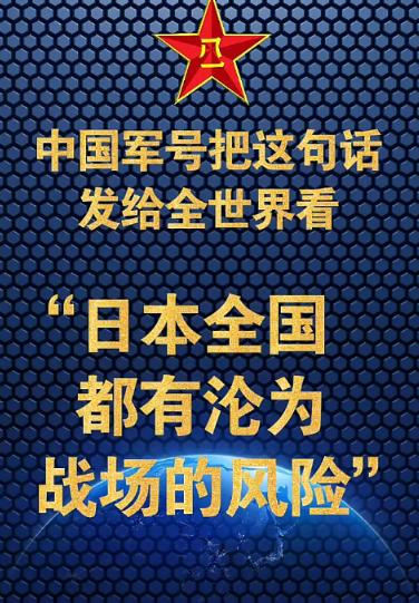东大这次为啥如此直白赤裸的警告日本？原因其实很简单，那就是我们必须得在日本越