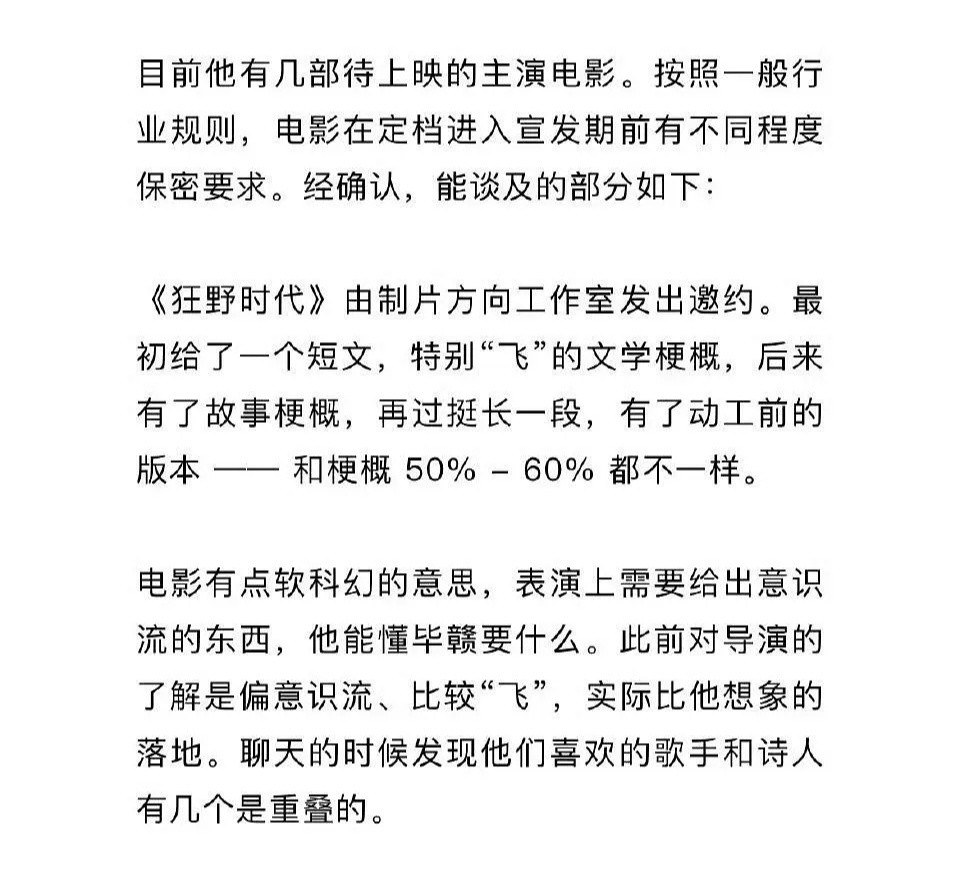电影《狂野时代》进戛纳主竞赛单元了，有的人开始舔了，口水都沾满了，旧访新谈，来来