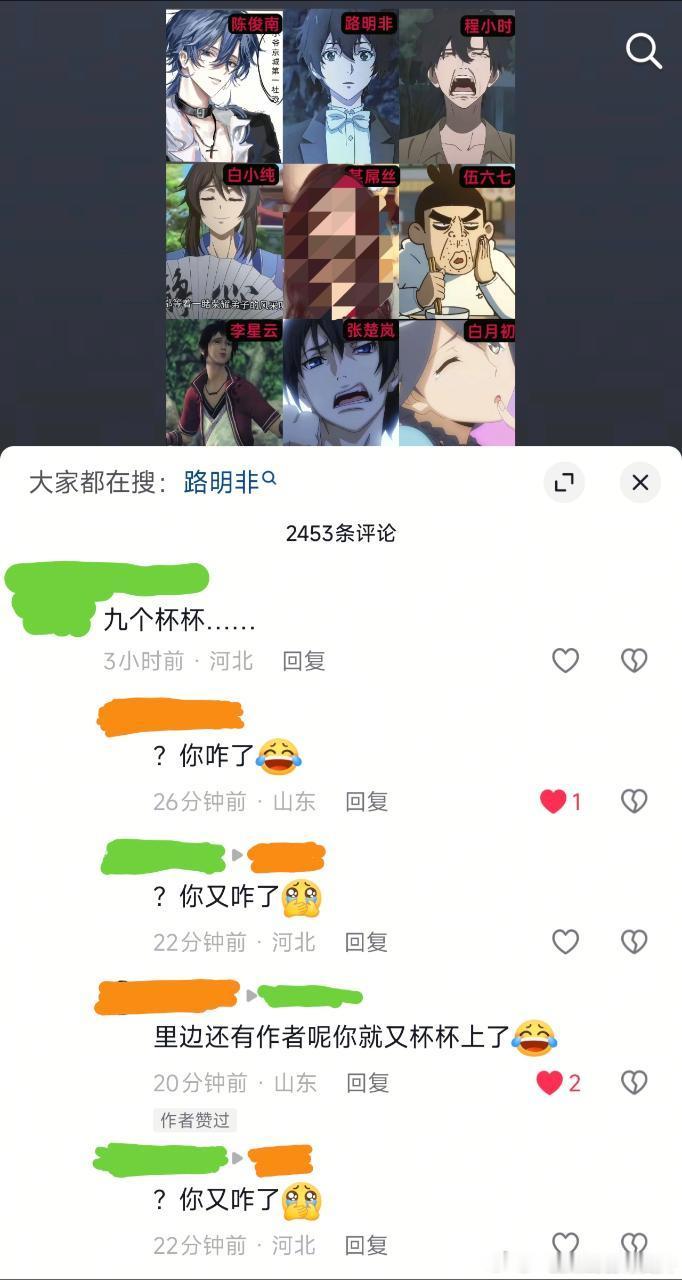 她咋了。[笑着哭]（图上脸打码的是作者）​​​