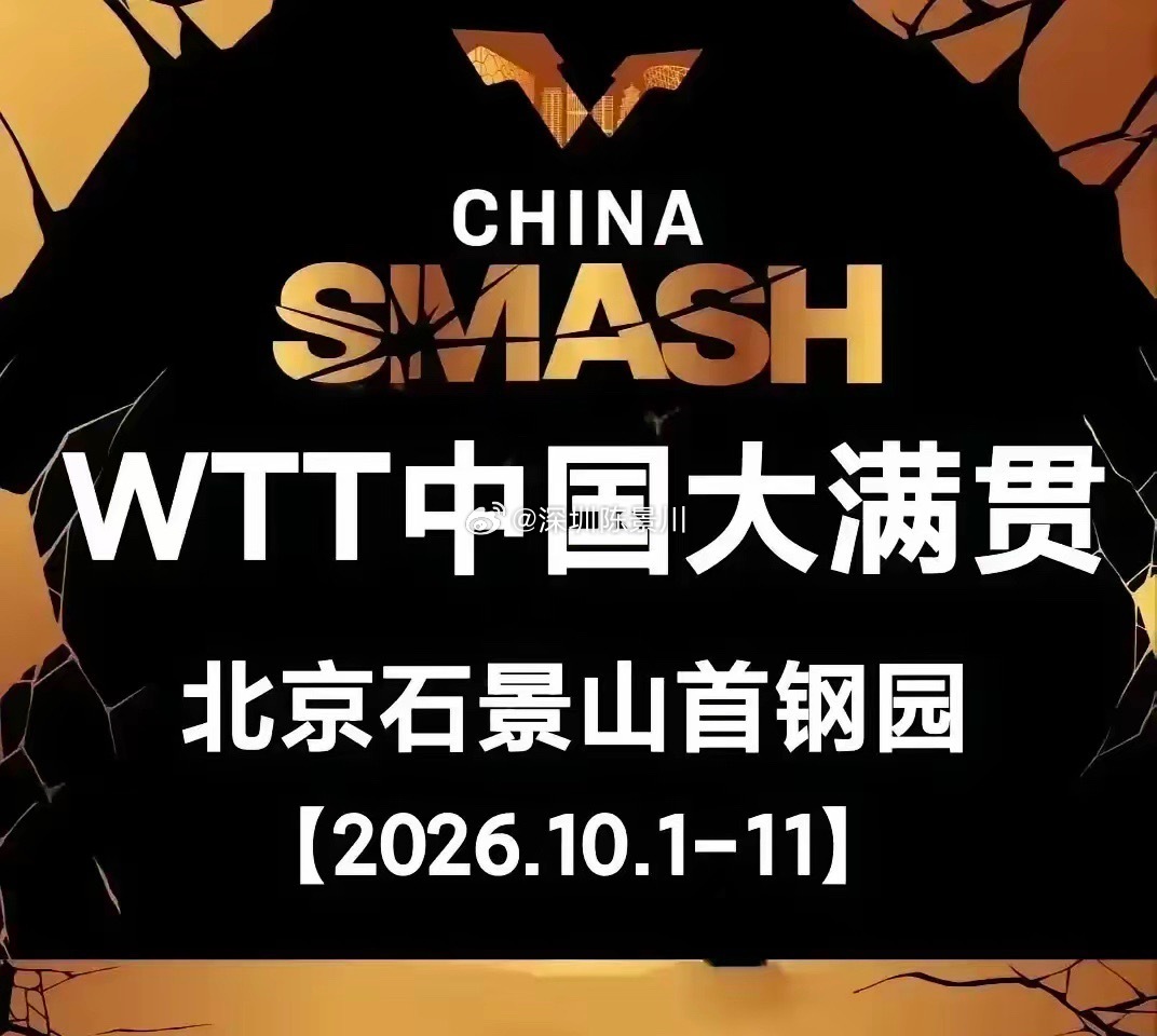 #WTT中国大满贯2026#🇯🇵松岛辉空/张本美和3比2黄友政/陈熠🇨🇳晋级混双半决赛的赛后