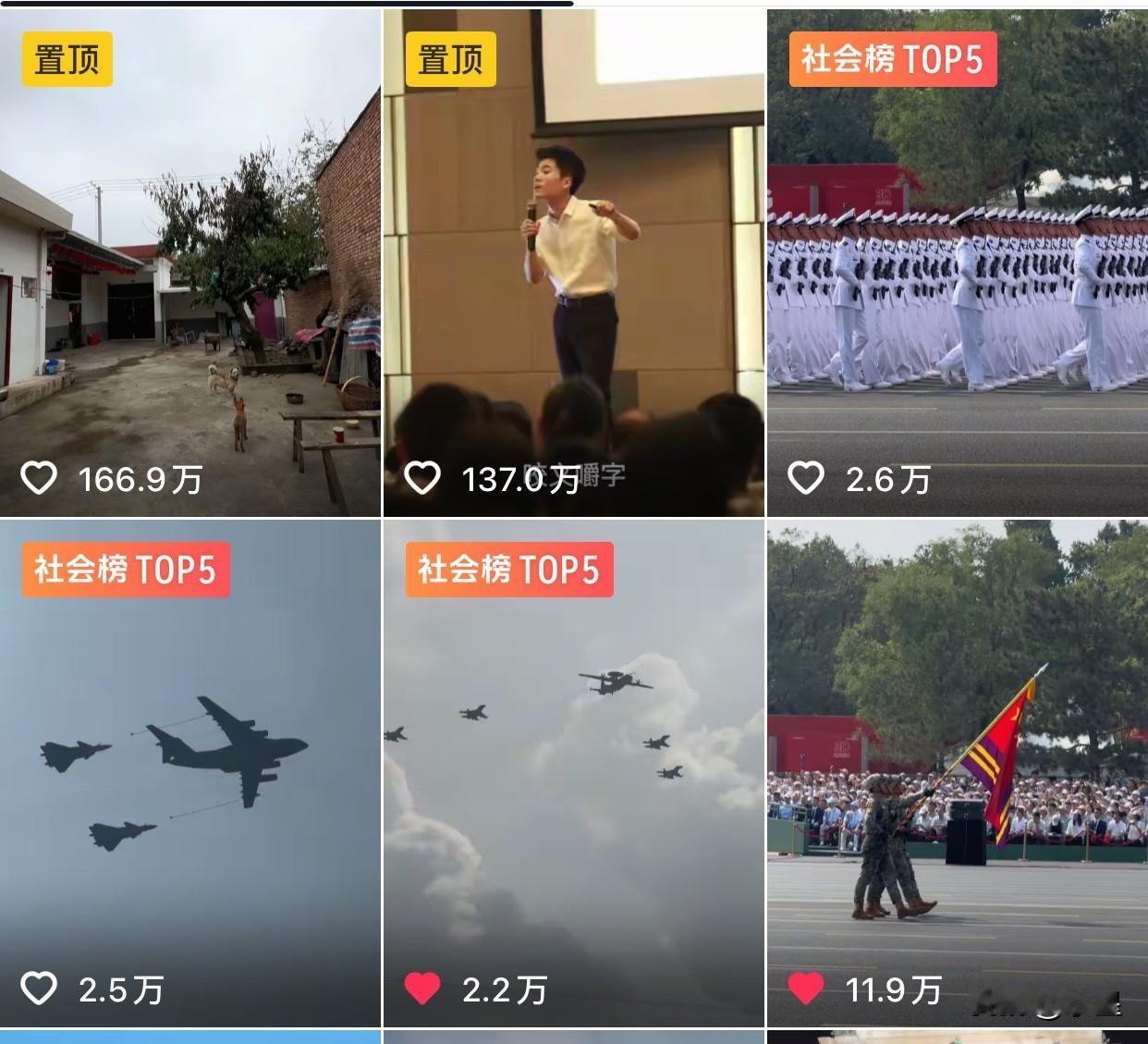 董宇辉刚刚发的现场看阅兵的视频已经飙升到抖音社会榜第五了[吐舌头眯眼睛笑][呲牙笑]宇辉肯