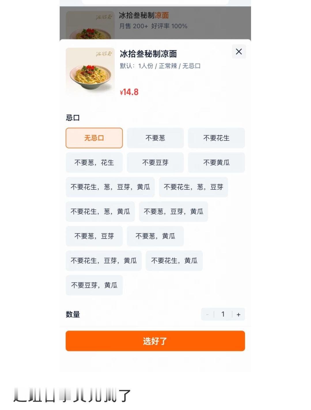 哈哈哈这选项也是很齐全了
