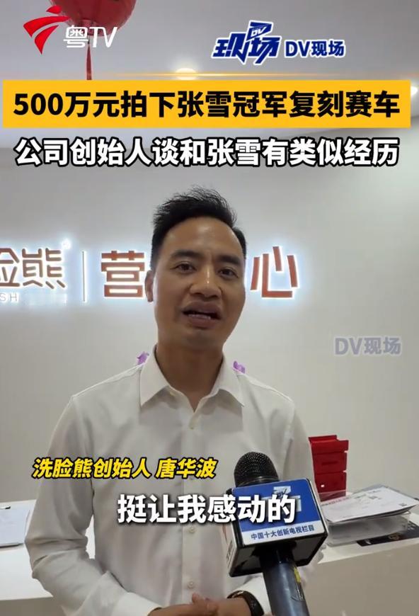 电话被打爆了，洗脸熊赢麻了。李亚鹏说已经收到500万捐款，感谢张雪机车和洗脸