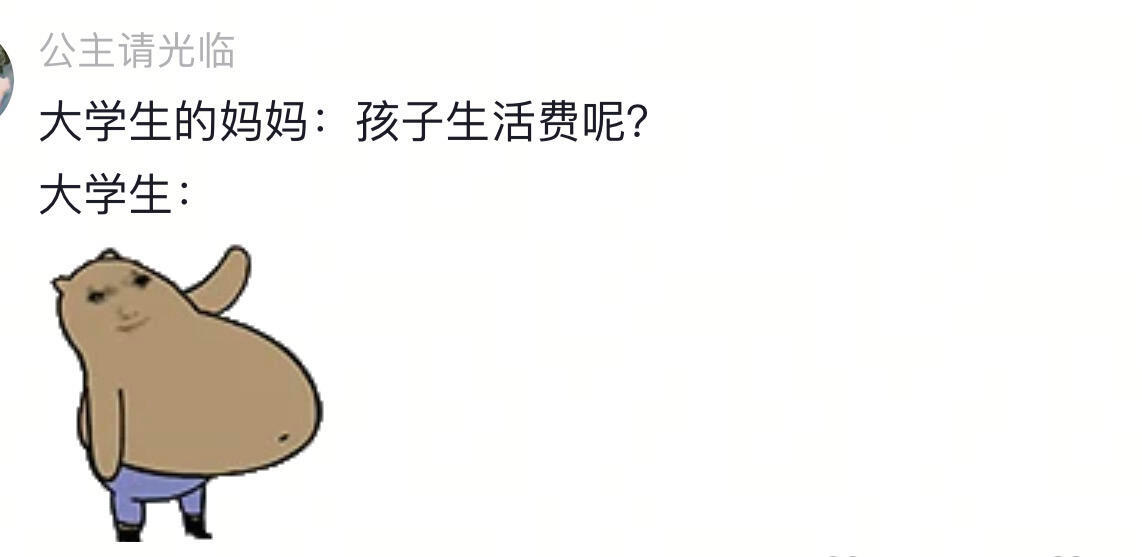 当代年轻人主打一个抠抠搜搜的花了很多钱哈哈哈哈