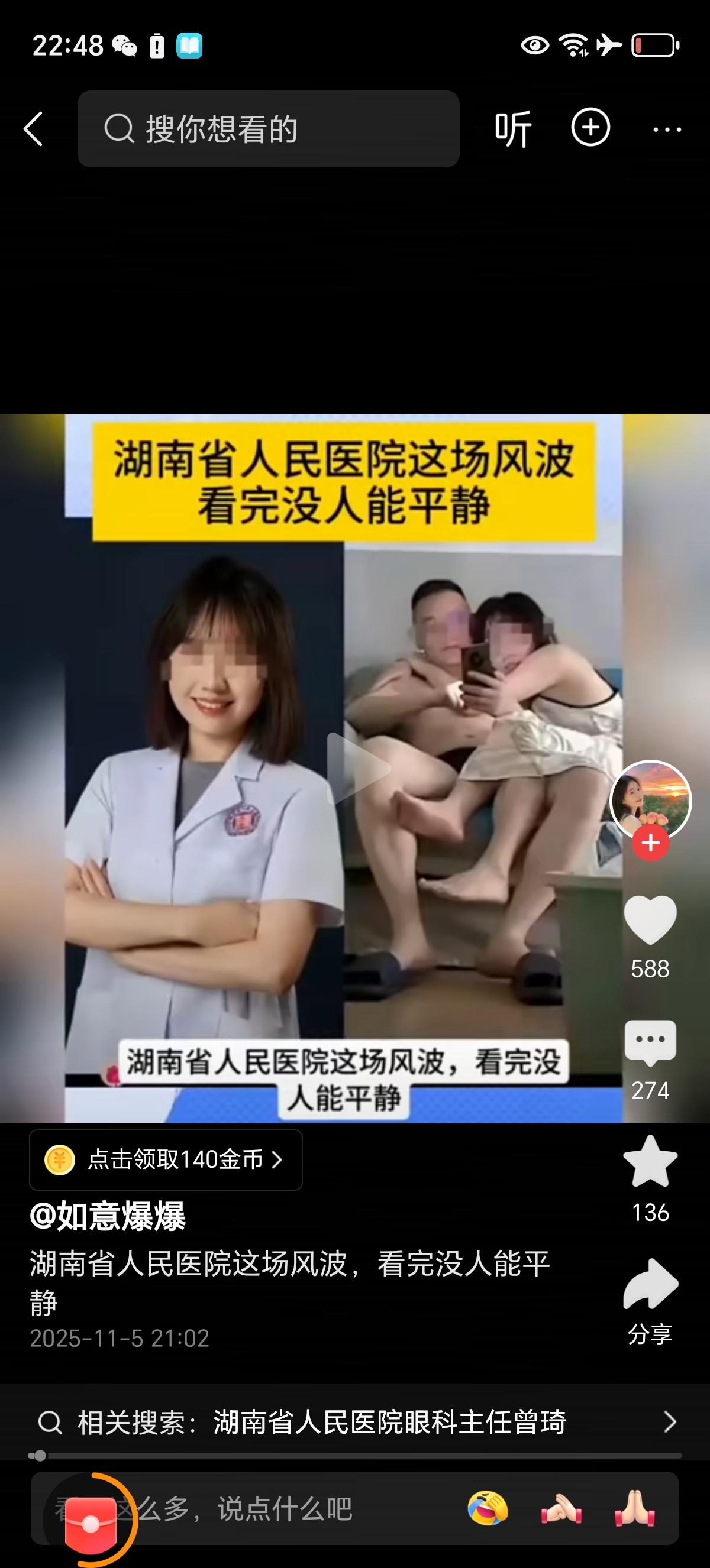 按理说原配长时间被冷落，都见不到人，主要是他们这种职业太忙了。原配要不是同行业的