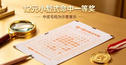 浙江绍兴，一大爷是老彩民，这次中了712万，领奖当天，他带着孙子一起去，孙子说，