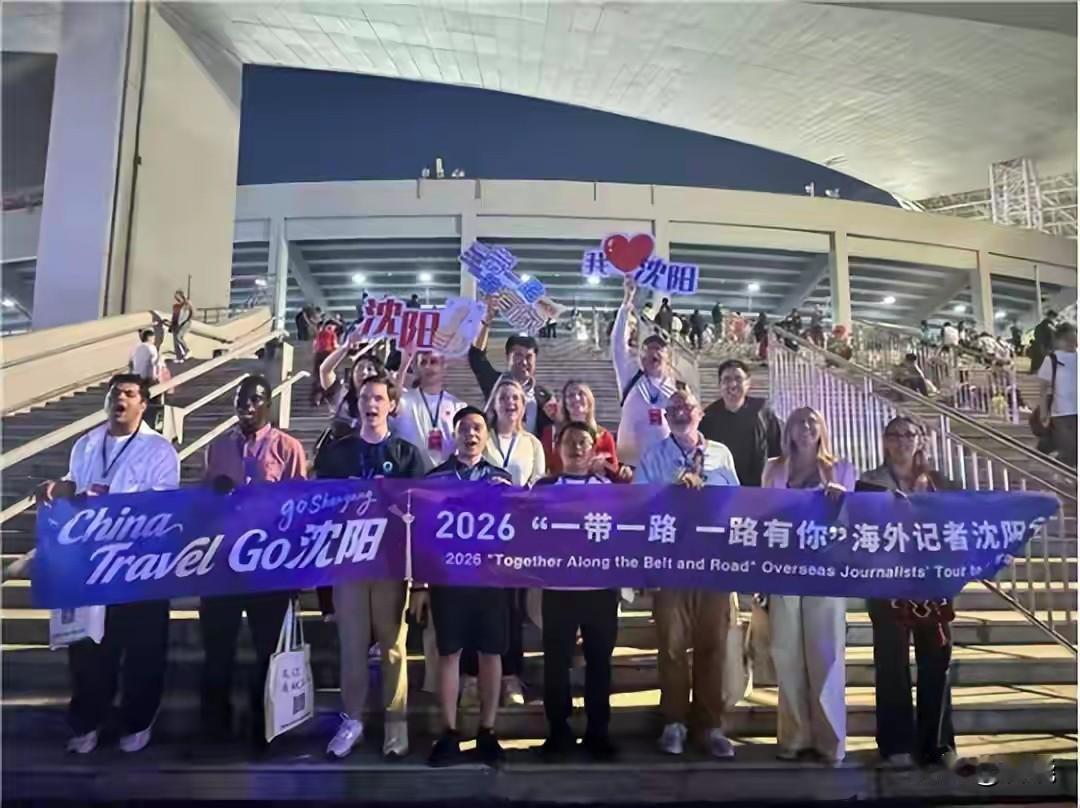沈阳～名副其实“国际沈”。大批国际友人在沈阳看“东北超”[赞][赞][赞]。
