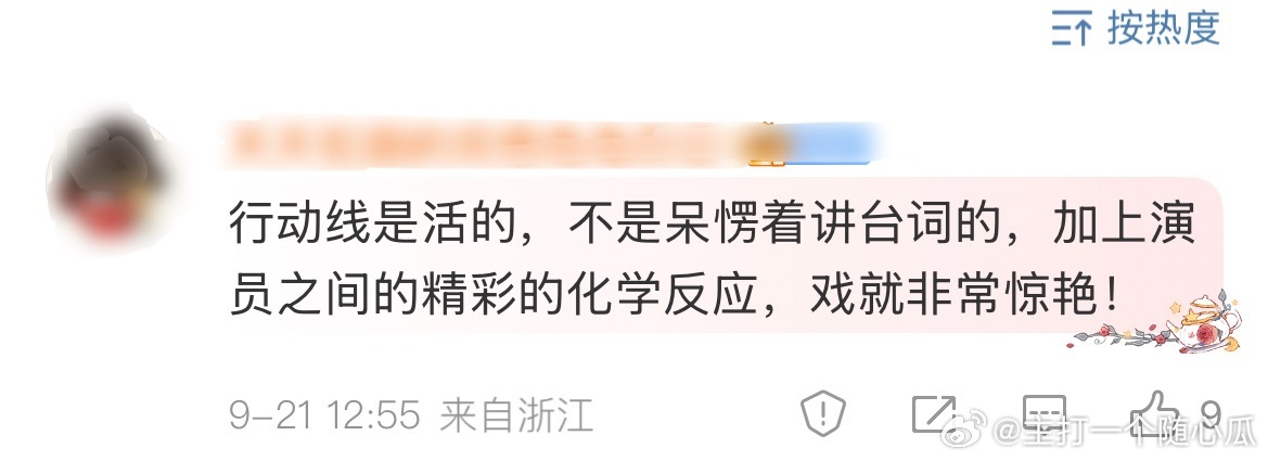 咱就是说，藏海传好看，肖战的演技好，同期声厉害！台词并不是硬生生的背出来的，是人