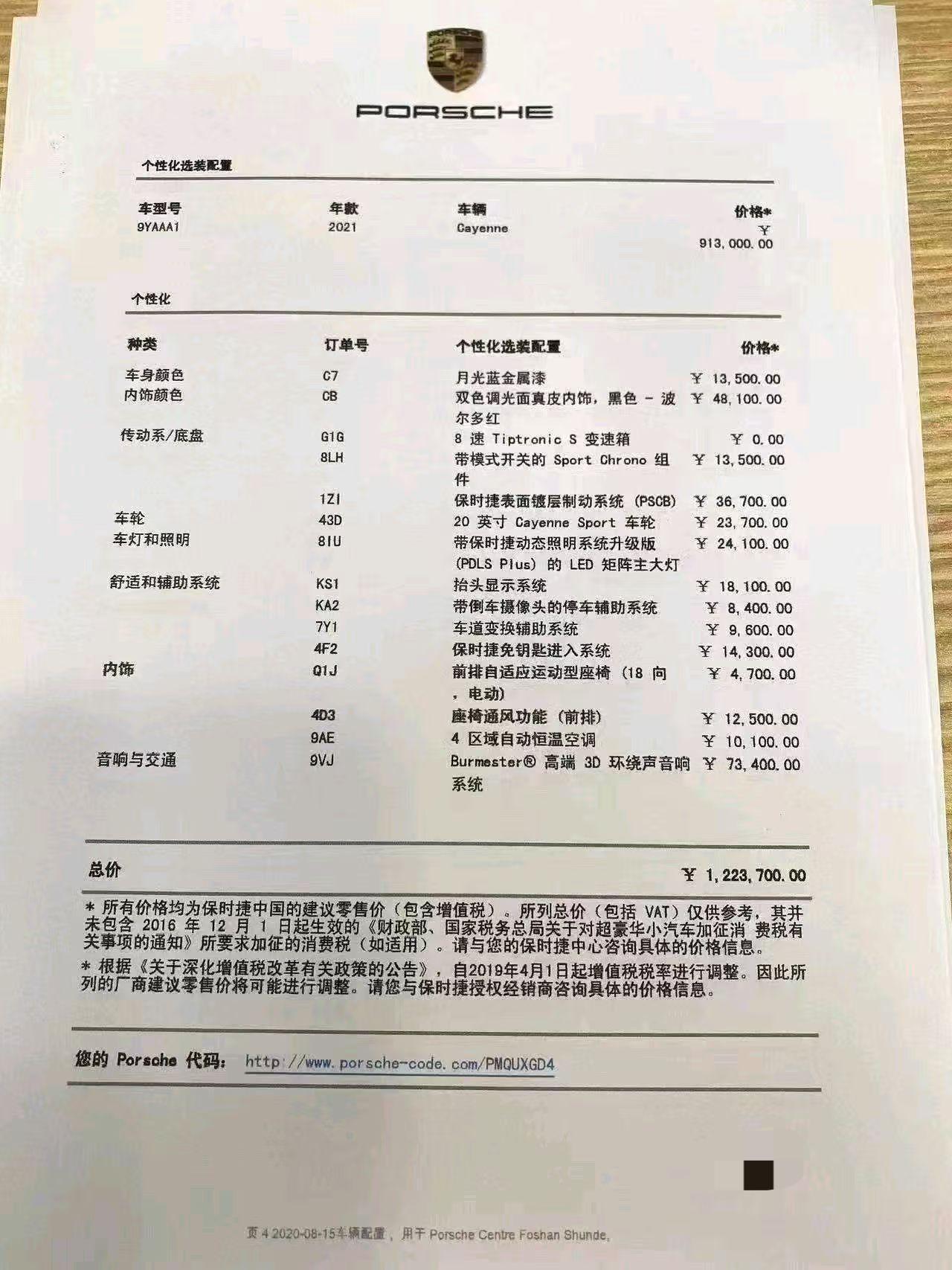 配置选装30万，一个音响就7万，这辆保时捷卡宴二手车不好卖？前两天验了一台保时