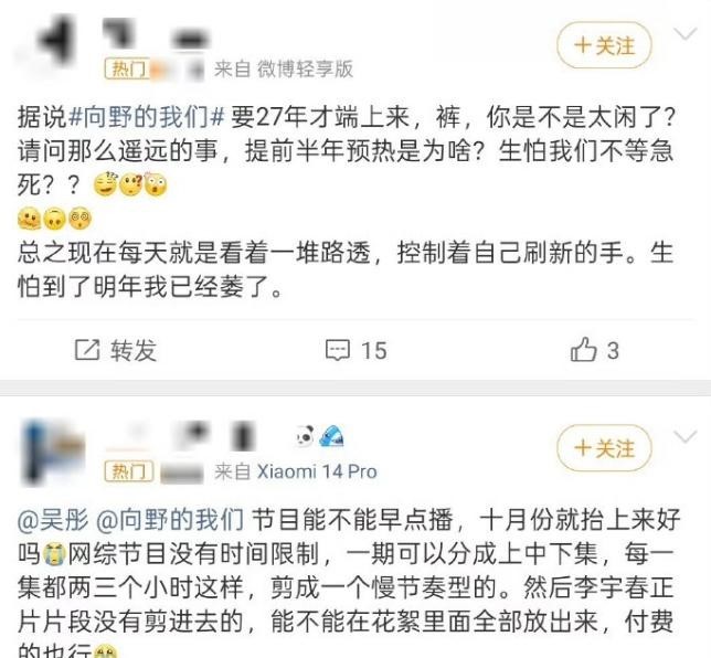网传《向野的我们》要到2027年播出，延播的理由是辛芷蕾，虽然辛芷蕾是大众汽车代