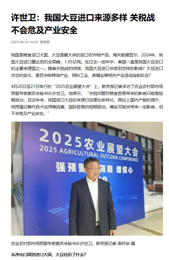 中国最近太难了,不买美国大豆,巴西大豆猛涨价,阿拉根大豆涨价,中国难道非要买大豆